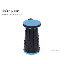 R-Simple เก้าอี้ รุ่น Coin - R-Simple, เฟอร์นิเจอร์อเนกประสงค์