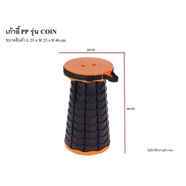 R-Simple เก้าอี้ รุ่น Coin - R-Simple, 7Online