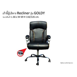 R-Simple เก้าอี้สำนักงาน รุ่น GOLDY สีดำแถบเหลืองเบาะหนัง - R-Simple, เก้าอี้