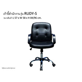 R-Simple เก้าอี้สำนักงาน รุ่น RUDY-S สีดำ - R-Simple, 7Online