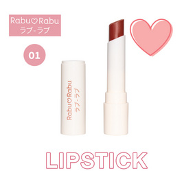 Rabu Rabu ลิปสติก Perfect Matte Lipstick 3 กรัม - Rabu Rabu, เครื่องสำอาง