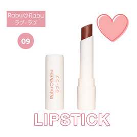 Rabu Rabu ลิปสติก Perfect Matte Lipstick 3 กรัม - Rabu Rabu, ริมฝีปาก