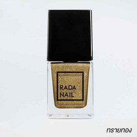 Rada Nail น้ำยาทาเล็บ 11 มล. กากทราย ทอง - Rada Nail, ทำสี / เพ้นท์เล็บ