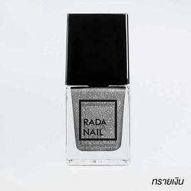 Rada Nail น้ำยาทาเล็บ 11 มล. กากทราย เงิน - Rada Nail, ทำสี / เพ้นท์เล็บ