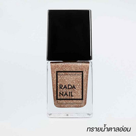 Rada Nail น้ำยาทาเล็บ 11 มล. กากทราย น้ำตาลอ่อน - Rada Nail, ความงาม