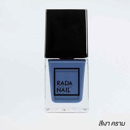 Rada Nail น้ำยาทาเล็บ 11 มล. - Rada Nail, ทำสี / เพ้นท์เล็บ