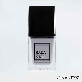 Rada Nail น้ำยาทาเล็บ 11 มล. - Rada Nail, เล็บ