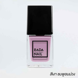 Rada Nail น้ำยาทาเล็บ 11 มล. - Rada Nail, ความงาม