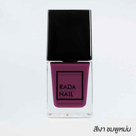 Rada Nail น้ำยาทาเล็บ 11 มล. - Rada Nail, ทำสี / เพ้นท์เล็บ