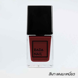 Rada Nail น้ำยาทาเล็บ 11 มล. - Rada Nail, เล็บ