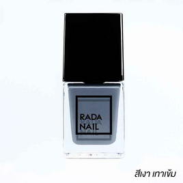 Rada Nail น้ำยาทาเล็บ 11 มล. - Rada Nail, เล็บ