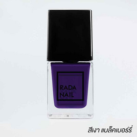 Rada Nail น้ำยาทาเล็บ 11 มล. - Rada Nail, ความงาม