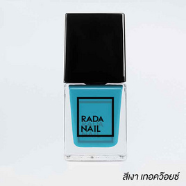 Rada Nail น้ำยาทาเล็บ 11 มล. - Rada Nail, ความงาม