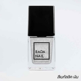 Rada Nail น้ำยาทาเล็บ 11 มล. เมทัลลิก บรอนซ์เงิน - Rada Nail, ทำสี / เพ้นท์เล็บ