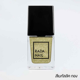 Rada Nail น้ำยาทาเล็บ 11 มล. เมทัลลิก บรอนซ์ทอง - Rada Nail, เล็บ