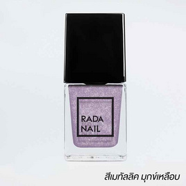 Rada Nail น้ำยาทาเล็บ 11 มล. เมทัลลิก มุกข์เหลือบ - Rada Nail, ทำสี / เพ้นท์เล็บ