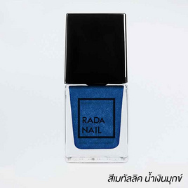 Rada Nail น้ำยาทาเล็บ 11 มล. เมทัลลิก น้ำเงินมุกข์ - Rada Nail, ทำสี / เพ้นท์เล็บ