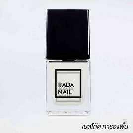 Rada Nail น้ำยาทาเล็บ 11 มล. เบสโค้ท - Rada Nail, 7Online