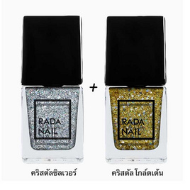 Rada Nail น้ำยาทาเล็บ 11 มล. (คริสตัลซิลเวอร์+คริสตัลโกล์ดเด้น) - Rada Nail, ทำสี / เพ้นท์เล็บ