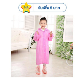 Rain Coat ชุดกันฝนเด็ก FA สีพื้น ชมพู - Rain coats, แม่และเด็ก