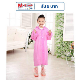 Rain Coat ชุดกันฝนเด็ก FA สีพื้น ชมพู - Rain coats, แม่และเด็ก
