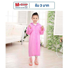 Rain Coat ชุดกันฝนเด็ก FA สีพื้น ชมพู - Rain coats, แม่และเด็ก