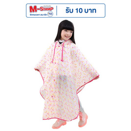 Rain coat KID ชุดกันฝนเด็ก PASTEL DOT ชมพู S - Rain Coat, แฟชั่น