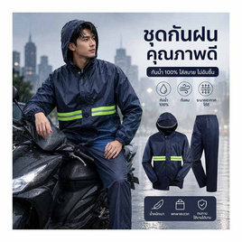 Rain coat เซต เสื้อ+กางเกง ผ้าหนา OXFORD ขนาด 2XL สีกรม - Rain Coat, สินค้าใหม่แฟชั่น