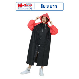 Rain coats ชุดกันฝนทูโทน Color Free Size - Rain coats, ร่มและชุดกันฝน
