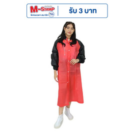 Rain coats ชุดกันฝนทูโทน Color Free Size - Rain coats, เสื้อผ้าและเครื่องประดับ