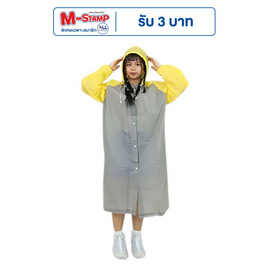 Rain coats ชุดกันฝนทูโทน Color Free Size - Rain coats, 7Online