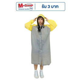 Rain coats ชุดกันฝนทูโทน Color Free Size - Rain coats, เสื้อผ้าและเครื่องประดับ