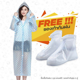 Rain coats ชุดกันฝนลายจุด Colorful Free Size พร้อมรองเท้าบูธคลุมกันฝน (XL) - Rain coats, ร่มและชุดกันฝน