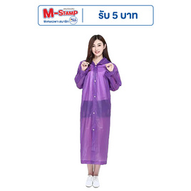Rain coats EVA ชุดกันฝน เสื้อคลุมกันฝน Free Size - Rain coats, ร่มและชุดกันฝน