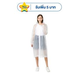 Rain coats EVA ชุดกันฝน เสื้อคลุมกันฝน Free Size - Rain coats, บ้านและสวนและไลฟสไตล์