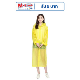 Rain coats EVA ชุดกันฝน เสื้อคลุมกันฝน Free Size - Rain coats, ร่มและชุดกันฝน