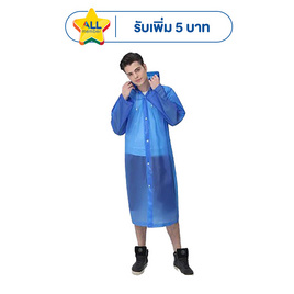 Rain coats EVA ชุดกันฝน เสื้อคลุมกันฝน Free Size - Rain coats, บ้านและสวนและไลฟสไตล์