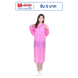 Rain coats EVA ชุดกันฝน เสื้อคลุมกันฝน Free Size - Rain coats, ร่มและชุดกันฝน