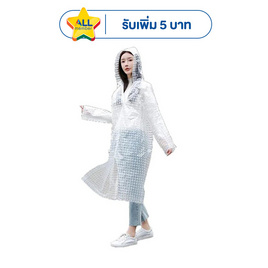 Rain coats ลายคริสตัล ชุดกันฝน เสื้อคลุมกันฝน Free Size - Rain coats, ร่มและชุดกันฝน