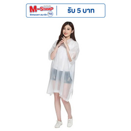 Rain coats ชุดกันฝน เสื้อคลุมกันฝน Free Size - Rain coats, ร่มและชุดกันฝน