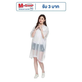 Rain coats ชุดกันฝน เสื้อคลุมกันฝน Free Size - Rain coats, ร่มและชุดกันฝน