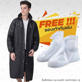 Rain coats ชุดกันฝน เสื้อคลุมกันฝน Free Size พร้อมรองเท้าบูธคลุมกันฝน (XL) Black - Rain coats, ร่มและชุดกันฝน