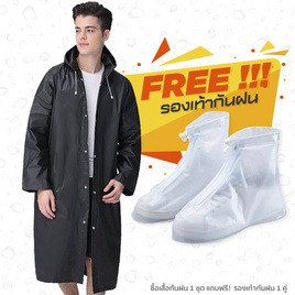 Rain coats ชุดกันฝน เสื้อคลุมกันฝน Free Size พร้อมรองเท้าบูธคลุมกันฝน (XL) Black - Rain coats, แฟชั่นผู้หญิง