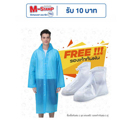 Rain coats ชุดกันฝน เสื้อคลุมกันฝน Free Size พร้อมรองเท้าบูธคลุมกันฝน (XL) Blue - Rain coats, แฟชั่น
