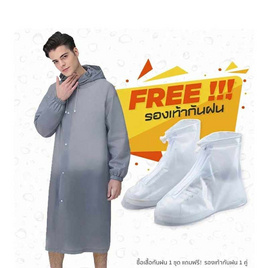 Rain coats ชุดกันฝน เสื้อคลุมกันฝน Free Size พร้อมรองเท้าบูธคลุมกันฝน (XL) Grey - Rain coats
