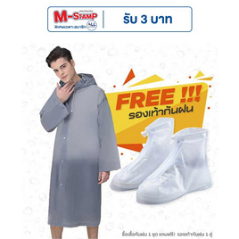 Rain coats ชุดกันฝน เสื้อคลุมกันฝน Free Size พร้อมรองเท้าบูธคลุมกันฝน (XL) Grey - Rain coats, เสื้อผ้าและเครื่องประดับ