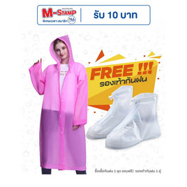 Rain coats ชุดกันฝน เสื้อคลุมกันฝน Free Size พร้อมรองเท้าบูธคลุมกันฝน (XL) Pink - Rain coats, แฟชั่น