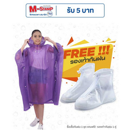 Rain coats ชุดกันฝนสไตส์ญี่ปุ่น Free Size พร้อมรองเท้าบูธคลุมกันฝน (XL) Purple - Rain coats, ร่มและชุดกันฝน