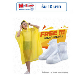 Rain coats ชุดกันฝนสไตส์ญี่ปุ่น Free Size พร้อมรองเท้าบูธคลุมกันฝน (XL) Yellow - Rain coats, แฟชั่น