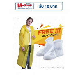 Rain coats ชุดกันฝน เสื้อคลุมกันฝน Free Size พร้อมรองเท้าบูธคลุมกันฝน (XL) Yellow - Rain coats, แฟชั่น